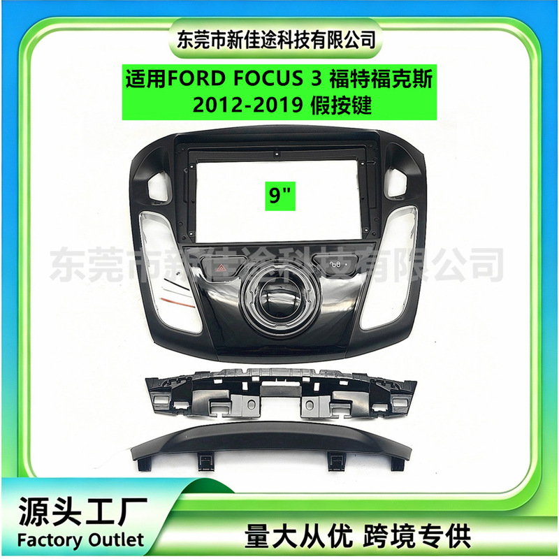 Suitable for Ford Ford Focus Android Navigation Panel Dvd Panel Versatile Frame Audio Modification Suitable for Ford Ford Focus Android Navigation Panel Dvd Panel Versatile Frame Audio Modification
