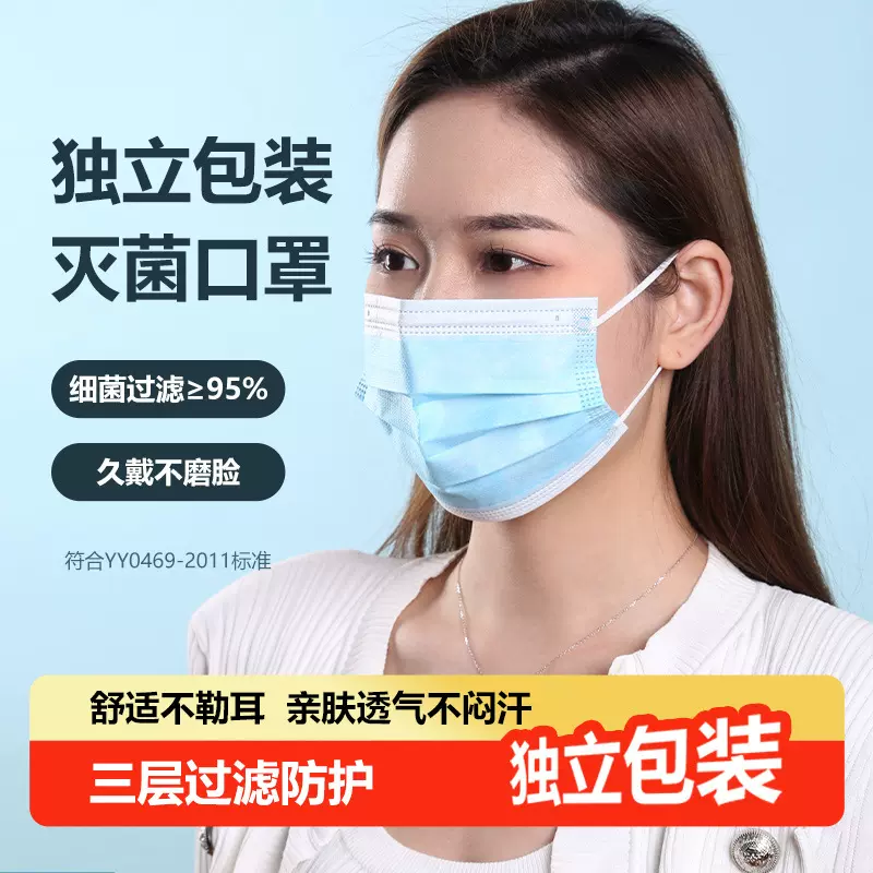 医用外科口罩一次性医疗蓝色白色官方正品防护成人单独立包装不勒