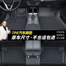 专用 于斯巴鲁森林人全包围TPE汽车脚垫新款森林人全TPE改装车垫