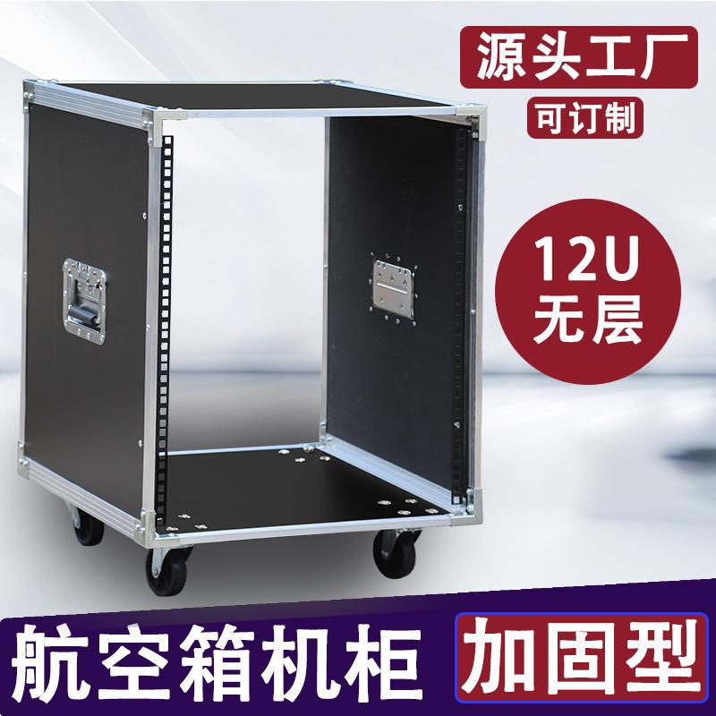 Gabinete 12U + sin capas (altura total 70CM)