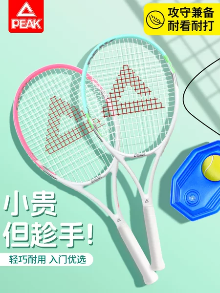 Peak Carbon Tennis Racquets genuine goods Flagship Store Tennis Rebound Trainer Single Player with Line Beginners College Students