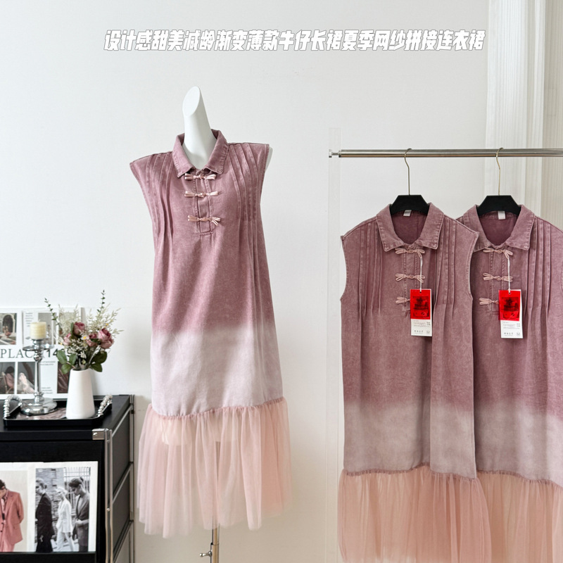 Fairy Style Gradient Pink Denim Splicing Mesh Dress Women's Summer New Chinese Style Sleeveless Button-Down Shirt Long Skirt