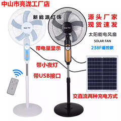 ソーラーファン 卓上扇風機 フロアファン 家庭用 電源充電式 強風 ワイヤレス モバイル 屋外 リモコン付き