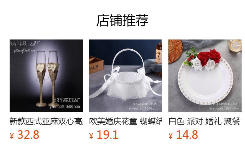 预览状态下无法点击,发布后,可点击跳转到对应的商品页面