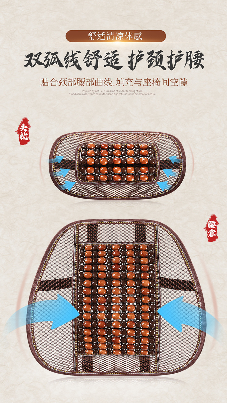 Wooden bead cushion wholesale waist back cushion fashion summer color matching universal non-slip heat dissipation ventilation breathable car cool mat