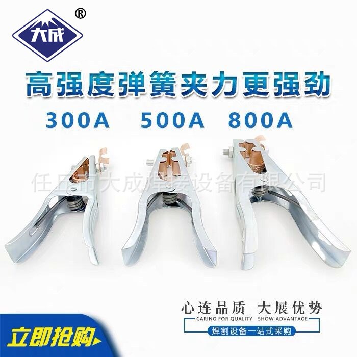 300a800a焊机地线夹耐高温接地钳电焊机配件各种型号地线夹子焊接