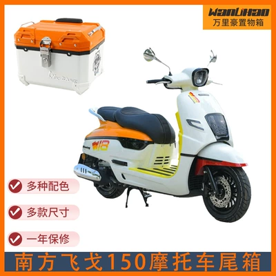 Vehicle Rear Trunk, Scooter — Motorcycle trunk