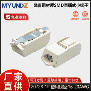 ���Sֱ�N2072B-1P�NƬ����SMT�����N�b�B�������~�������b �X����