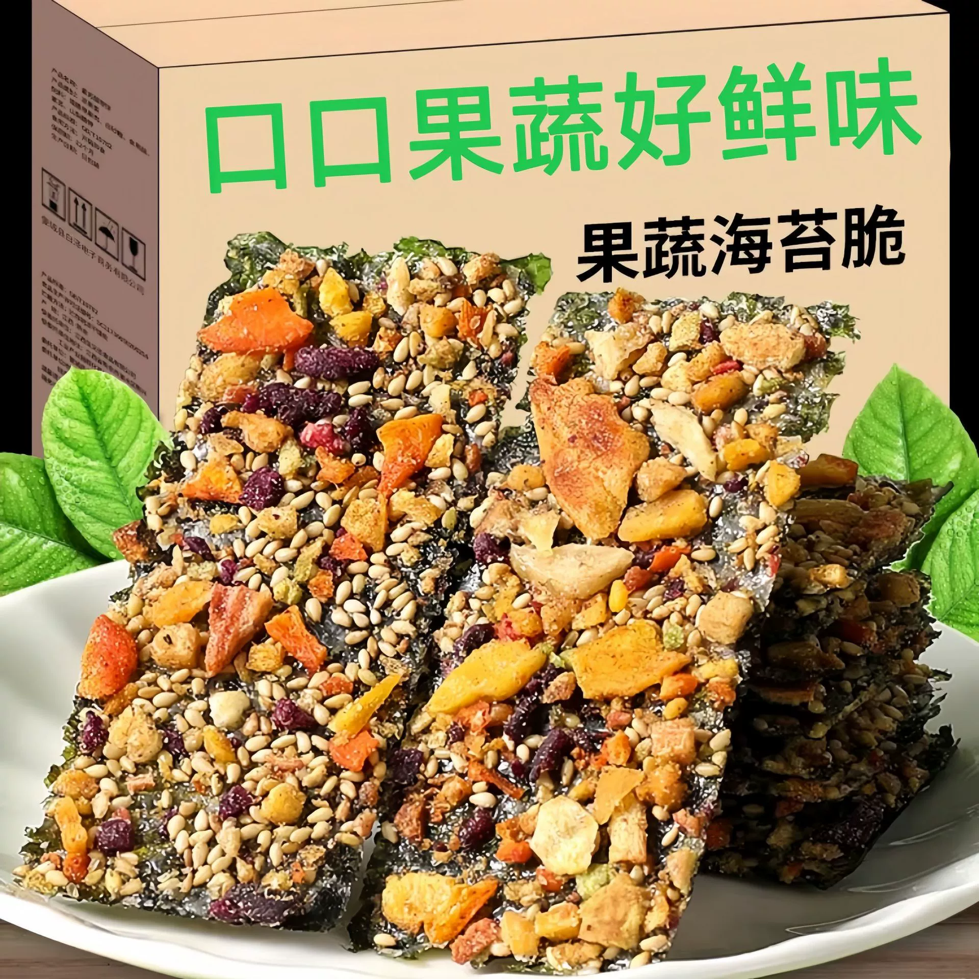 Фрукты, овощи, водоросли, хрустящие семечки кунжута, овощи, без добавок снек, хрустящий би-бим-пап, питательная закуска для офисных работников.