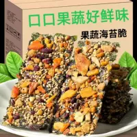 Фрукты, овощи, водоросли, хрустящие семечки кунжута, овощи, без добавок снек, хрустящий би-бим-пап, питательная закуска для офисных работников.