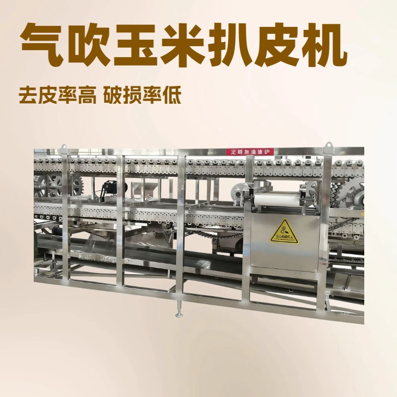 鲜食玉米扒皮机 切头去尾高压清洗风干机 甜糯玉米真空加工生产线