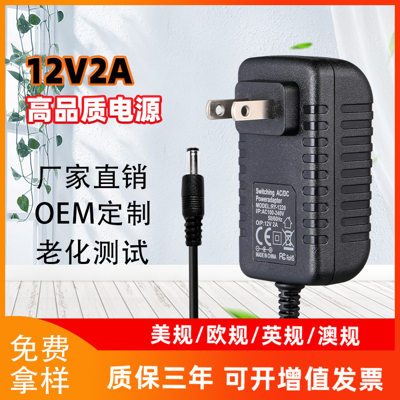In-Stock 12V2A Power Adapter 12V1A 12V3A 12V5A6A Led Strip Light Monitor Power Supply