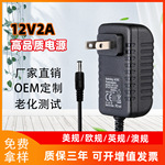 现货12V2A电源适配器12V1A 12V3A 12V5A6A LED灯带显示器监控电源