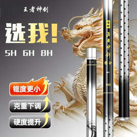 耀.世王者神剑三代鱼竿手杆超轻硬碳素钓鱼竿小综合鲫鱼台钓大物