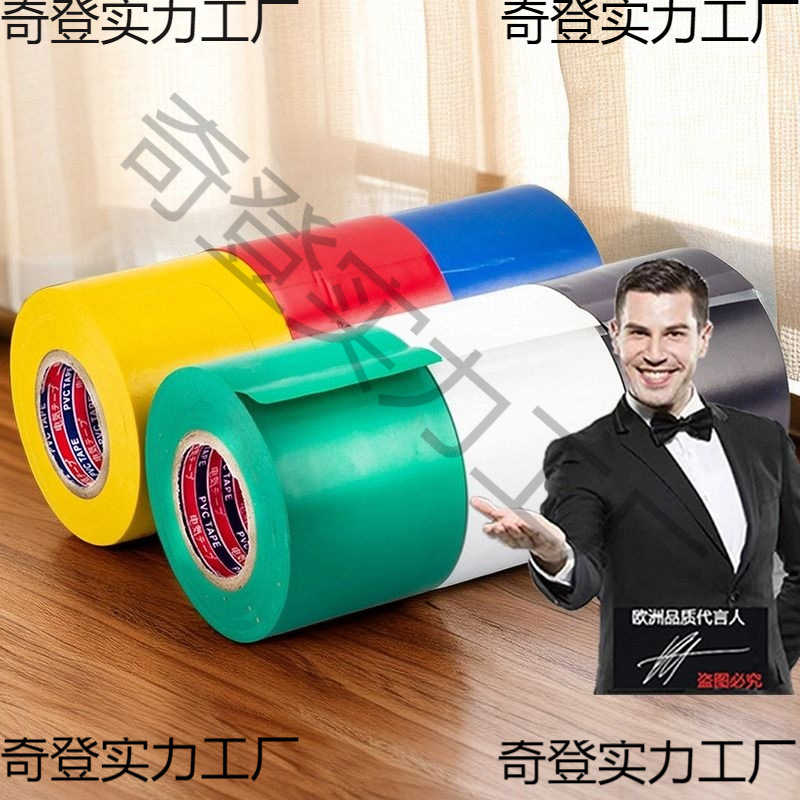 电工胶带加宽5cm绝缘胶布超粘力强防寒阻燃耐高压黑胶布防水橡胶