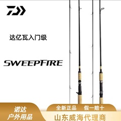 ダイワ SWEEPFIRE エントリーレベル ルアーロッド 輸入ルアー釣り竿 バスリップマウスロッド