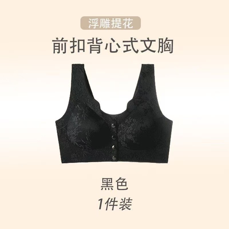 新款中国风浮雕提花内衣文胸便携前开扣聚拢无痕内衣无钢圈文胸女|undefined