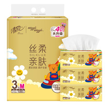 清风抽纸纸巾4层90抽餐巾纸擦手纸便携柔软整箱家用商用面巾纸抽