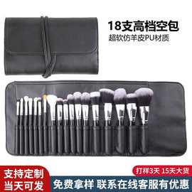 品质18孔化妆刷包 仿羊皮超软PU皮专业美妆工具化妆刷收纳包