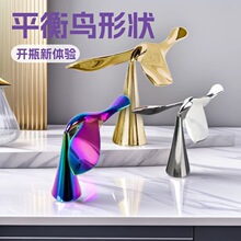 新款飞鸟开瓶器不倒翁小鸟平衡鸟金属创意啤酒鹰开酒器悬浮瓶起子