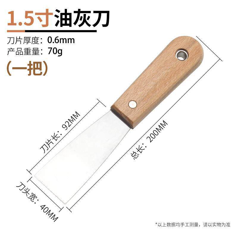 Cuchillo de cemento de acero inoxidable cuchillo de limpieza cuchillo de pared de costura cuchillo de raspado herramientas de pintura
