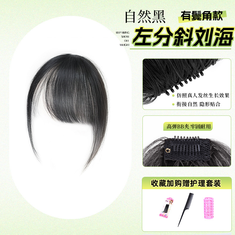 Liu Hai, peluca, título femenino, cabello real completo, milenario, flequillo oblicuo temprano, frente natural, flequillo falso, peluca superior