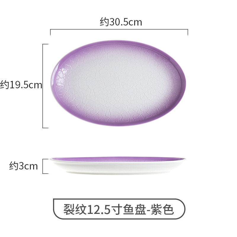 12.5inch 물고기 접시-보라색