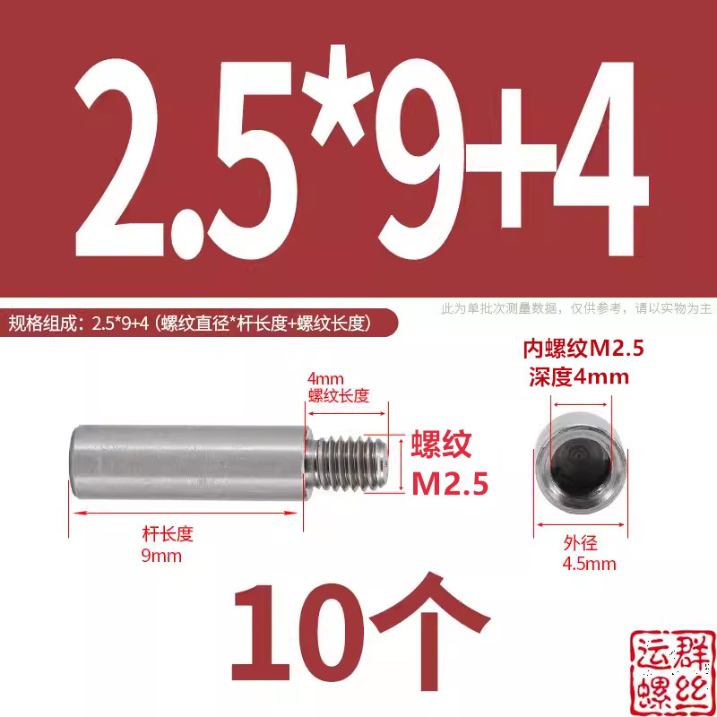 304ステンレス円形スタッド延長シングルヘッドナット変換径ねじ母隔離柱M2345M6M810|undefined