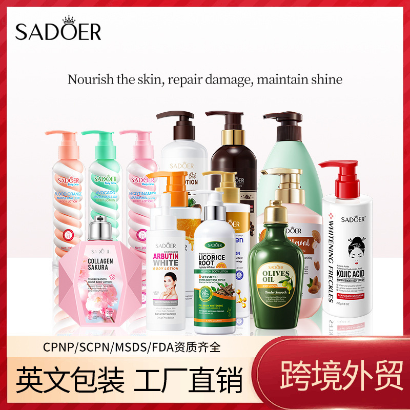跨境外贸SADOER咖啡身体乳 保湿补水匀净细嫩提靓植物身体乳