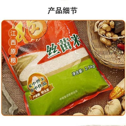 2.5kg COFCO 福林門シミエ米 2.5kg 一級種子米 家庭用ギフト 会社福利厚生品卸売|undefined