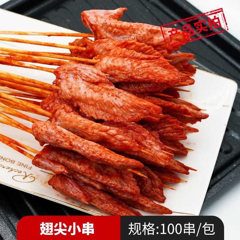 날개끝꼬치 100개