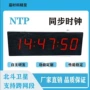 时分秒医院卫星数字电子钟