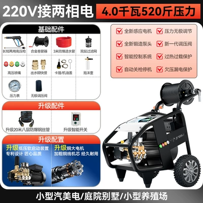 Gun, Commercial Car Wash Shop, Car washing machine - standard-copper-four-pole-motor-40-kw220v-260kg-pressure-20m-spool-18l-water-flow