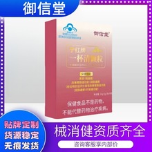 御信堂宁红牌一杯清颗粒破壁灵芝袍子粉褪黑素鱼油软胶囊现货正品