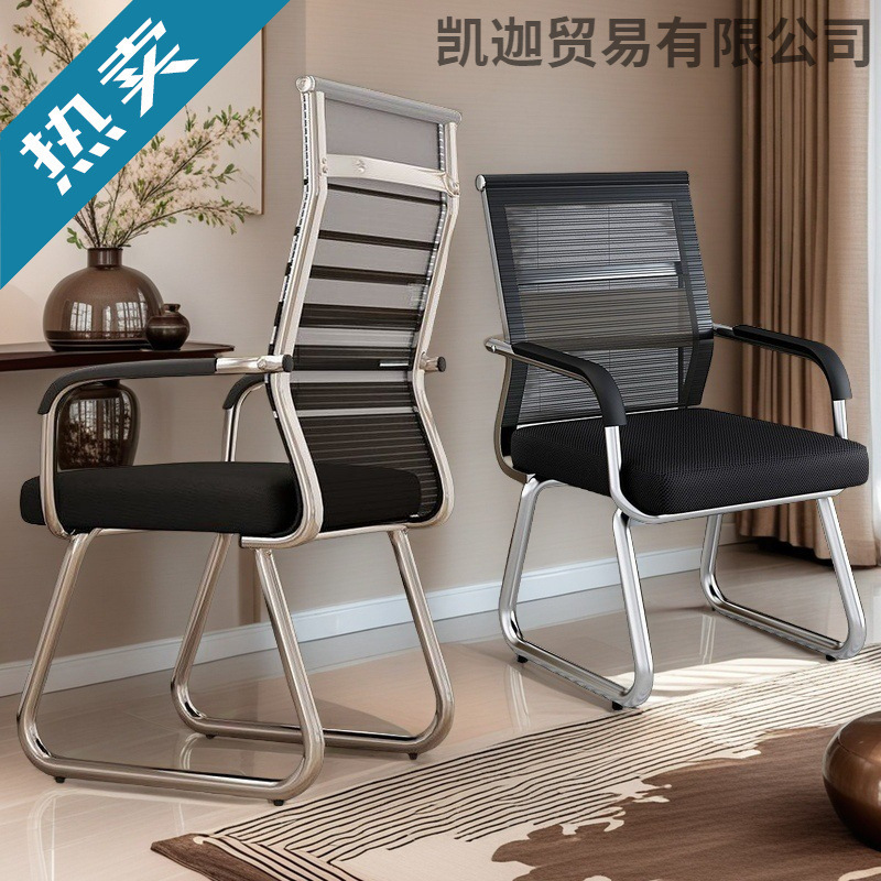 Computer Chair Employee Office Conference Reception Room Chair Student Dormitory Study Desk Chair Home High Back Chair