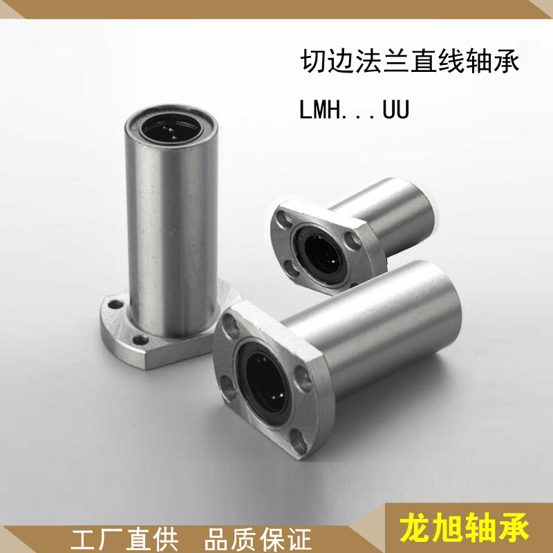 LMF30LUU直线轴承,LMF30UU OP开口直线轴承LMK20LUU,LMK25LUU