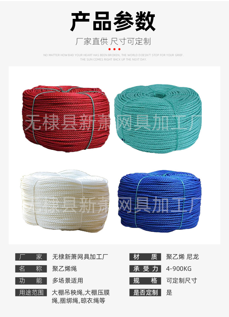聚乙烯绳_03.jpg