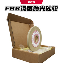 日本FBB树脂PVA弹性镜面抛光砂轮 180*13*31.75 GC CHB105C绿碳化