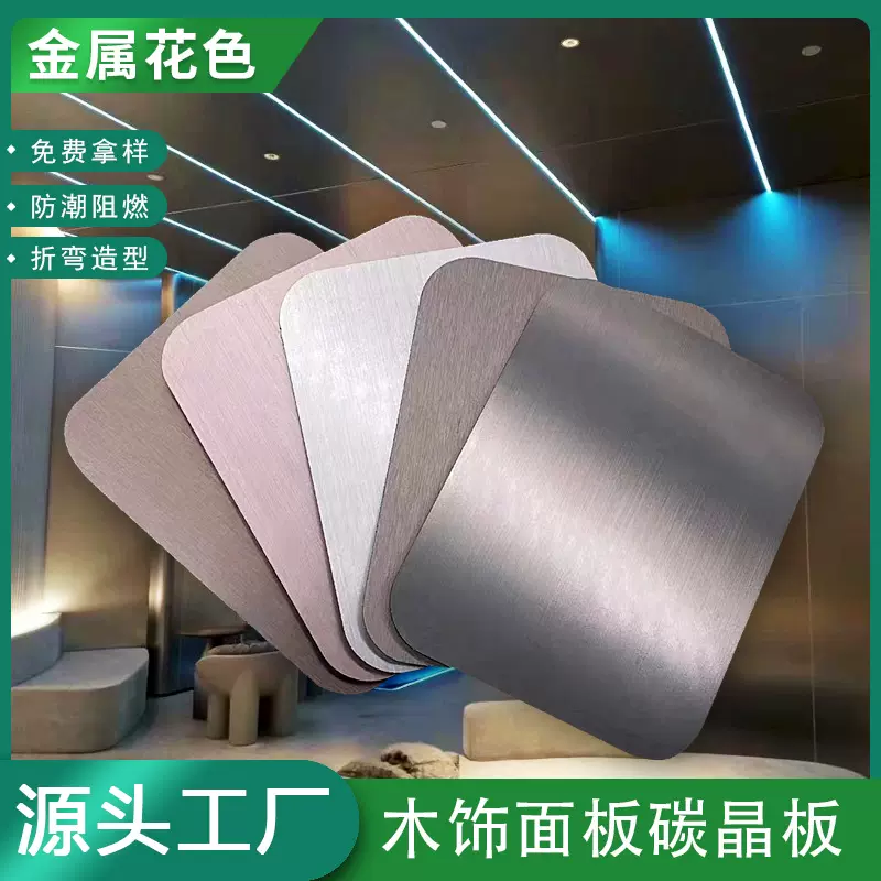 竹木纤维木饰面碳晶板护墙板装饰金属扣板集成墙板背景墙木饰面