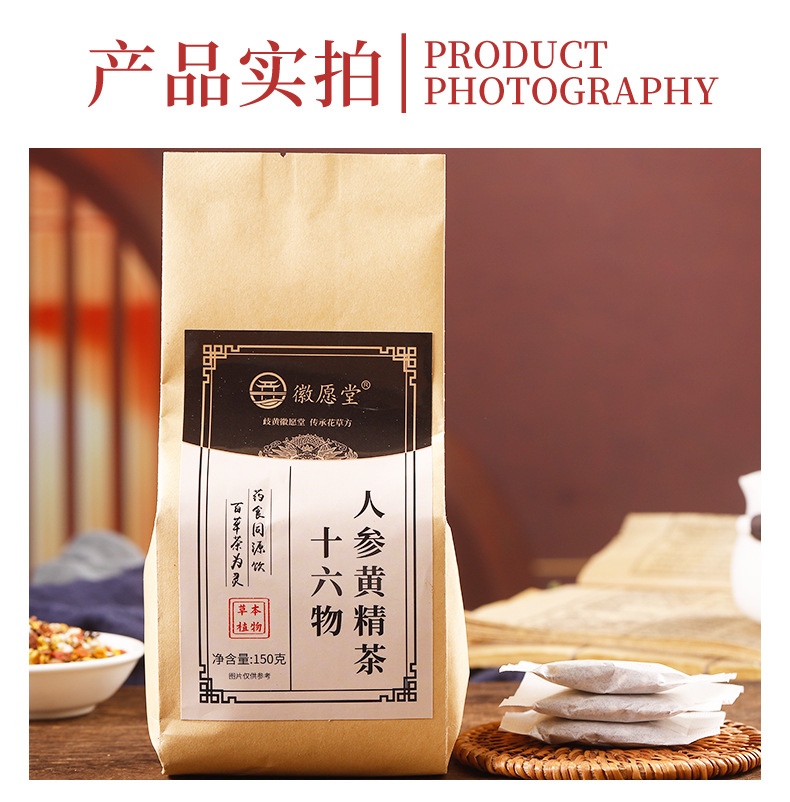 Sixteen Herb Ginseng Tea Blend Ren Shen Huang Jing Cha 150g Bag 30 Teabags Daily Wellness Brew specifications