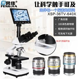 目镜、物镜;显微镜;光学机具