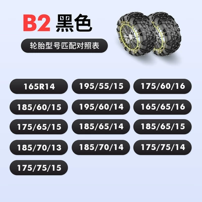 Anti-Skid Tire Chains for Cars, Tire snow chain - b2-black-for-2-wheels-only
