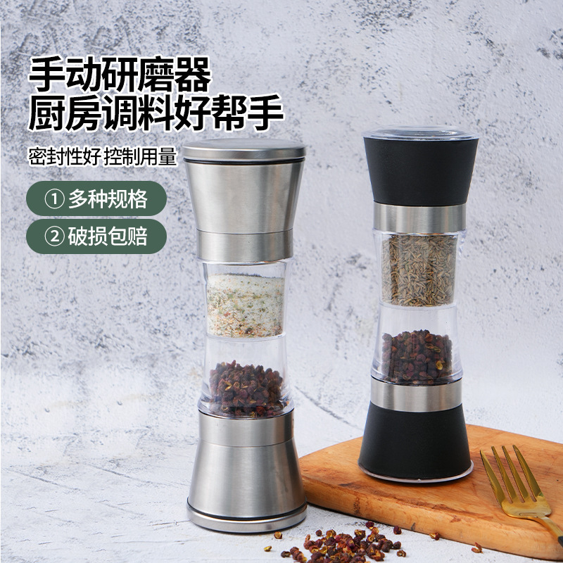 双头研磨瓶 手动不锈钢花椒胡椒研磨器 海盐香料磨粉家用厨房用品|undefined