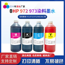 �m�û���HP 972 973 975Ⱦ��īˮ992����īˮ352dw 377 452��ӡ�C