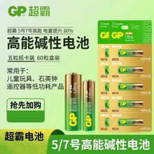 GP�����|��5̖늳�7̖늳�AAALR03늳������ԒͲѪ���xAA LR06