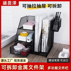 文件管理架;桌面文件柜;书立