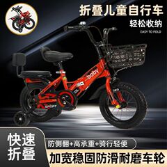 折り畳み子供自転車男の子女の子1-3-6-12歳赤ちゃん子供自転車自転車