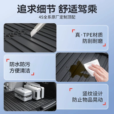 Car Trunk Mat Special for — Trunk Mat