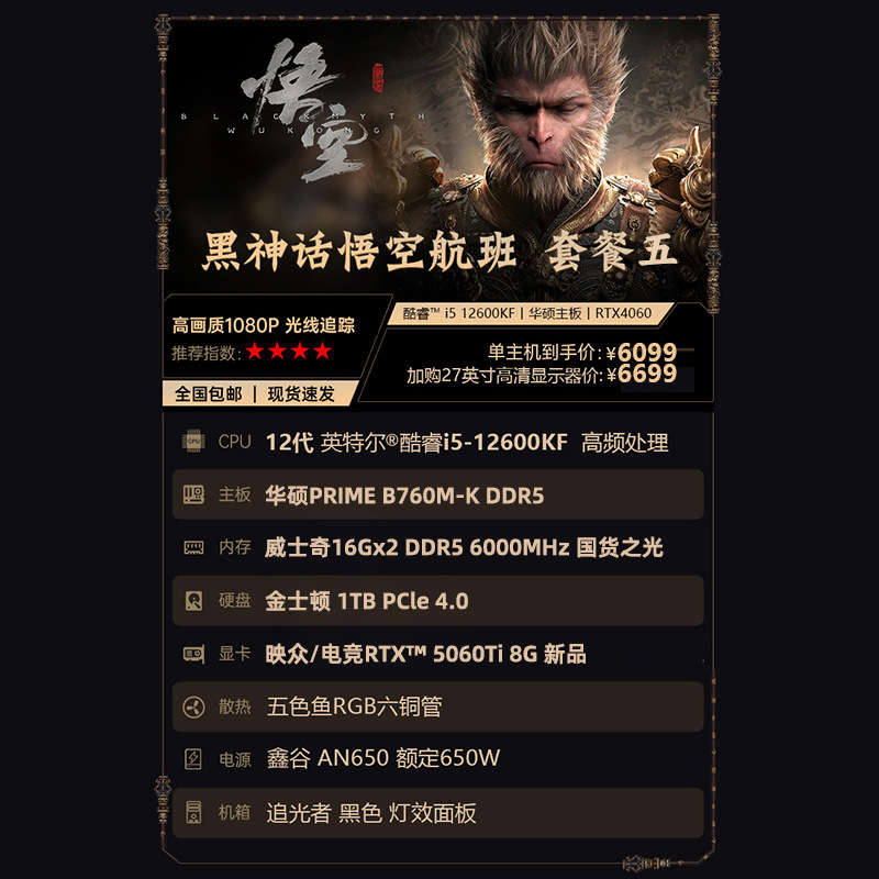 패키지 5 [고급 호스트] 13400KF/4060Ti