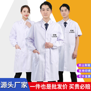 Long-sleeved workshop white coat food flour mill dust-proof clothing doctor nurse clothing laboratory lab coat white coat